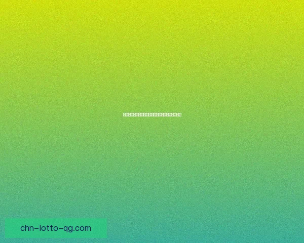 剑灵白青山脉探秘：揭秘山脉的神秘传说与冒险之旅