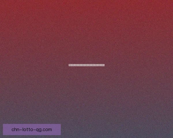 古剑奇谭星蕴系统详解与优化攻略助你轻松提升角色实力