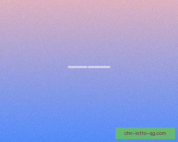 探索二次元游戏的魅力与创新 从角色设计到剧情深度的全面剖析