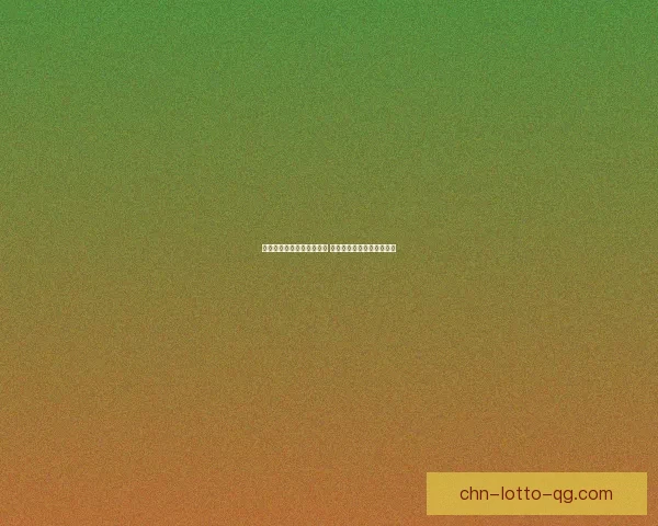 真正不充钱的手游传奇探索 免费畅玩享受经典传奇乐趣