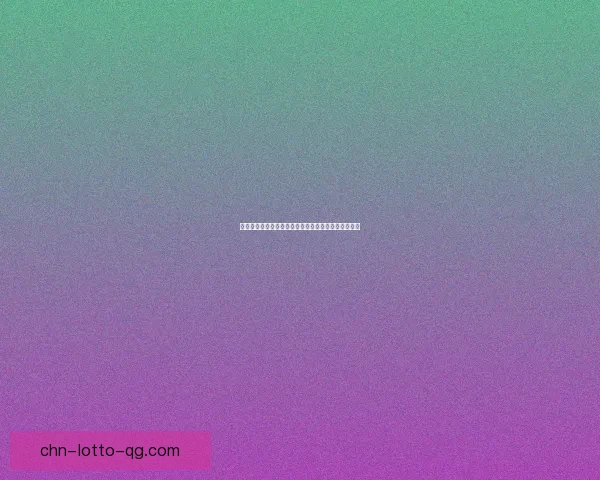 道具兑换符的奇幻世界与背后隐藏的游戏经济秘密解析 道具兑换符的奇幻世界与背后隐藏的游戏经济秘密解析