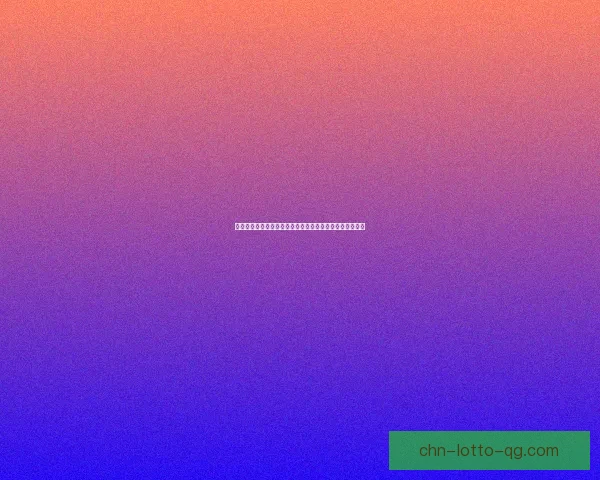 高登神兽传说揭秘：探寻古代神话中的神秘生物与文化符号