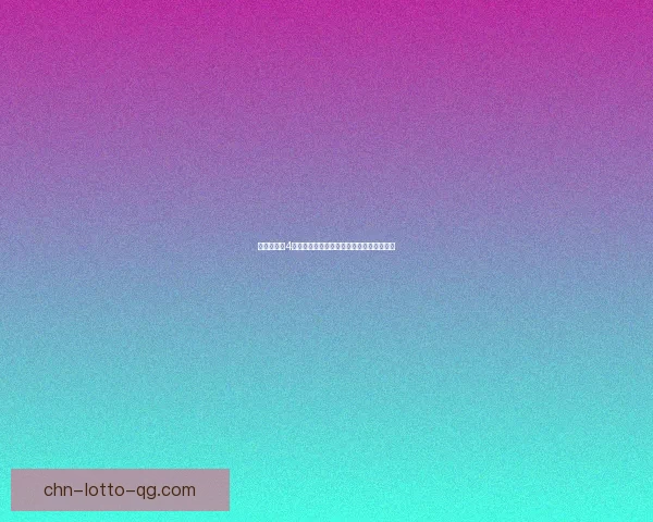 勇者斗恶龙4全新冒险地图探索与奇幻故事情节深度解析